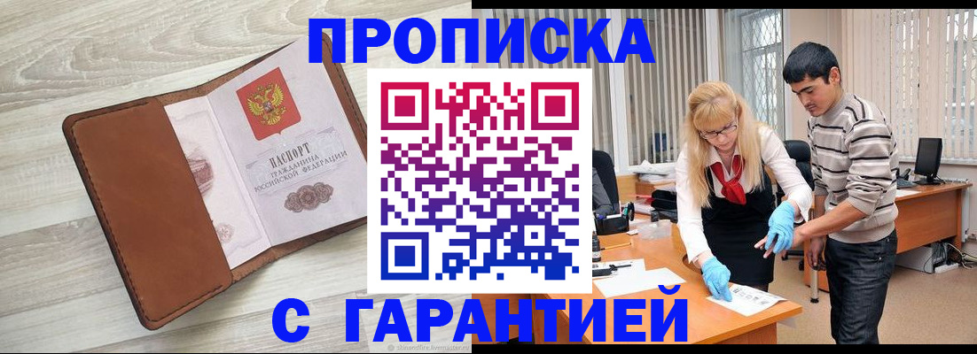 миграционный учет в Канске