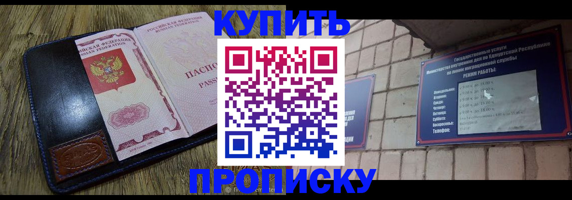 временная регистрация надежно в Канске